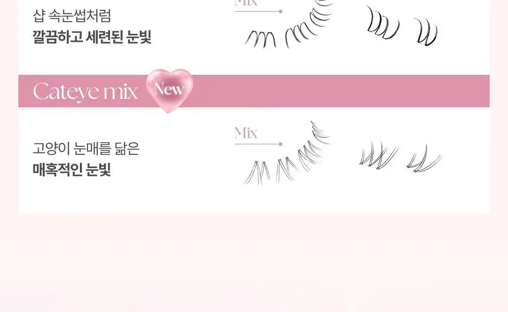[NEW/단독선런칭] 올리오 펄스카라 속눈썹 레디키트2종 + 레디팩 2종 상세페이지 26